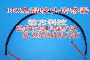 东洋空调温度器传感故障原因及修理方法（探究东洋空调温度传感器故障的原因和修理方法）