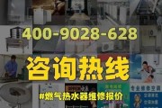 阿诗丹顿燃气热水器显示故障E4的原因和维修方法介绍（深入分析E4故障代码及其解决方案）