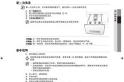 三洋滚筒洗衣机的清洗及维护指南（轻松保持洗衣机的效能与寿命）