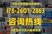 壁挂炉点火就停的原因及解决方法（探究壁挂炉点火后自动停止运行的故障及解决方案）