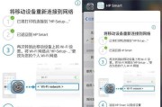 如何设置iPhone与打印机连接并进行打印（简单设置，实现便捷打印）