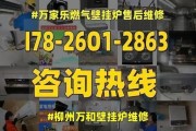 万和壁挂炉09故障解决方法（分析壁挂炉显示09故障的原因）