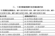 格力中央空调故障代码解析（故障代码分类及常见解决方法）