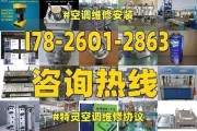 解读以特灵空调故障代码94及其维修方法（探索以特灵空调故障代码94的原因与解决方案）