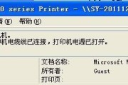 电脑显示打印机脱机的原因及解决方法（探究打印机脱机的多种可能原因与解决办法）