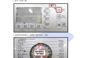 洗衣机下水管清洗的有效方法（解决洗衣机下水管堵塞问题的技巧和注意事项）