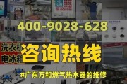 万和燃气热水器AF故障维修指南（解决燃气热水器AF故障的关键技巧）