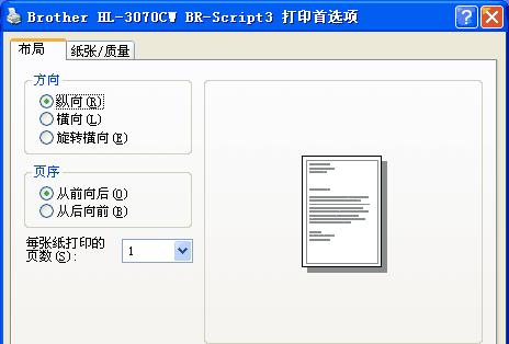 如何保存打印机缩放设置（打印机缩放设置的重要性及保存方法）