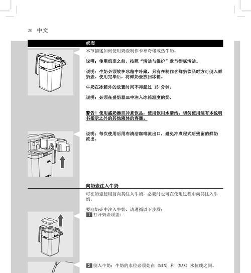 飞利浦电饭煲解锁方法大揭秘（实用技巧帮您轻松解锁飞利浦电饭煲的使用限制）