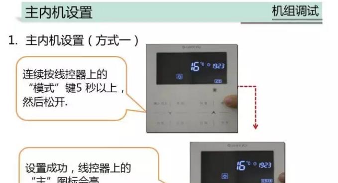 如何解除美的空调的锁定功能（快速而简单地解锁您的美的空调）