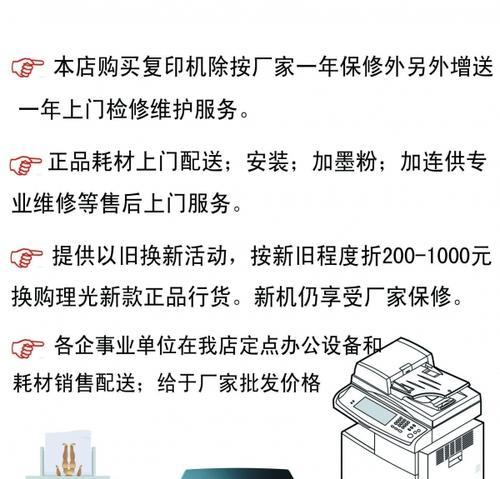 复印打印机维修价格的探讨（了解维修价格是维护设备良好运转的第一步）