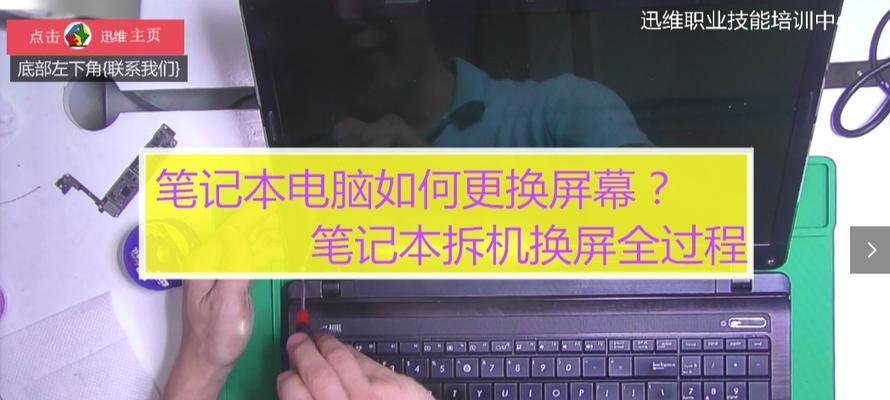 笔记本电脑换屏后的常见故障及解决方法（解决笔记本电脑换屏后的黑屏）