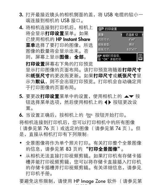 解决惠普复印机模糊问题的有效方法（如何调整惠普复印机以获得清晰打印效果）