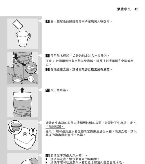 格力净水器清洗保养方法大全（轻松学会格力净水器的清洗和保养技巧）