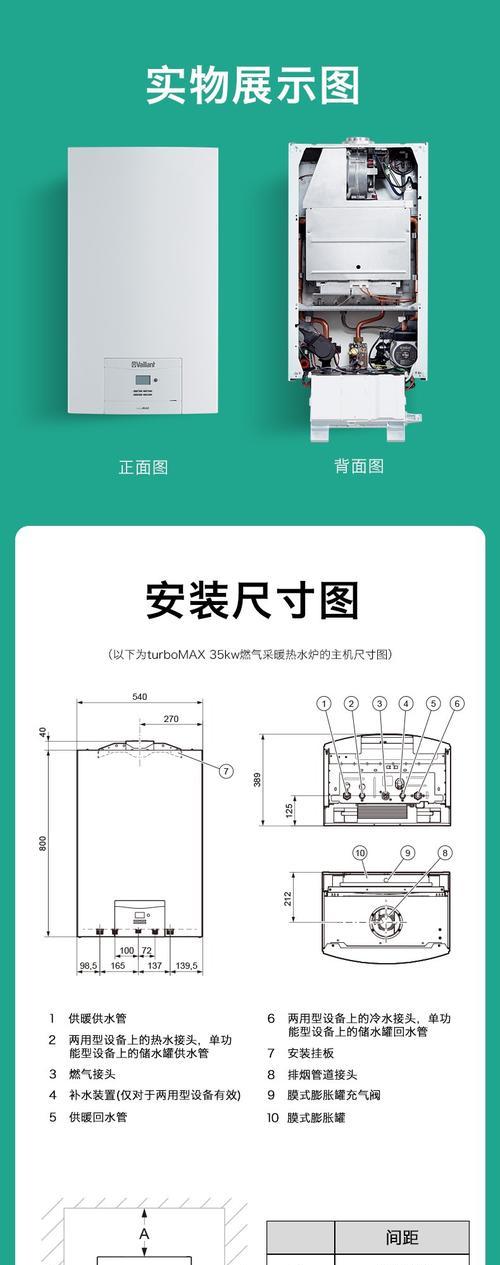 威能壁挂炉提示代码的重要性（解读威能壁挂炉提示代码）