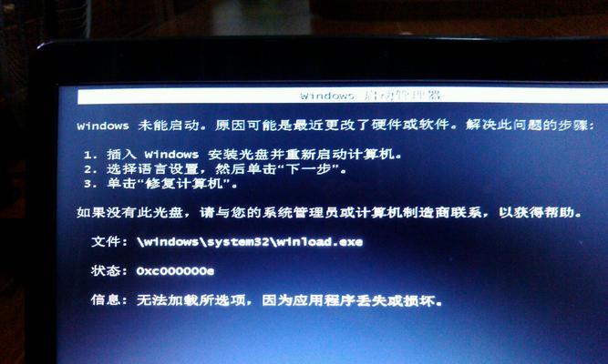 电脑上U盘打不开的解决方法（快速解决U盘打不开问题的关键步骤）