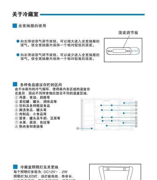 夏天冰箱温度调节的技巧（合理设置冰箱温度）