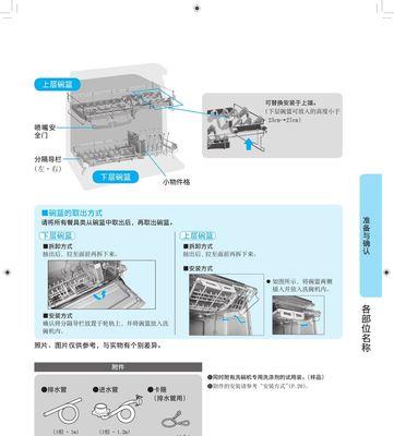 洗碗机洗螃蟹的方法（省时省力）