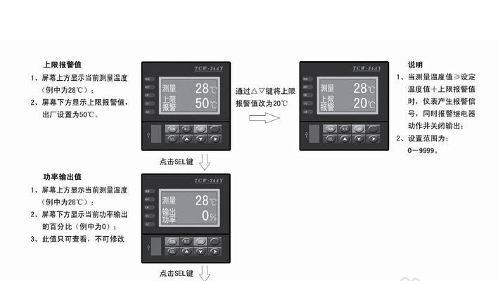 冰箱控温器的性能评估及测量方法（从温度稳定性到能源效率）