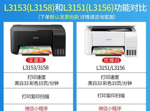 爱普生3158打印机故障分析与解决（解密3158打印机故障原因及应对方案）