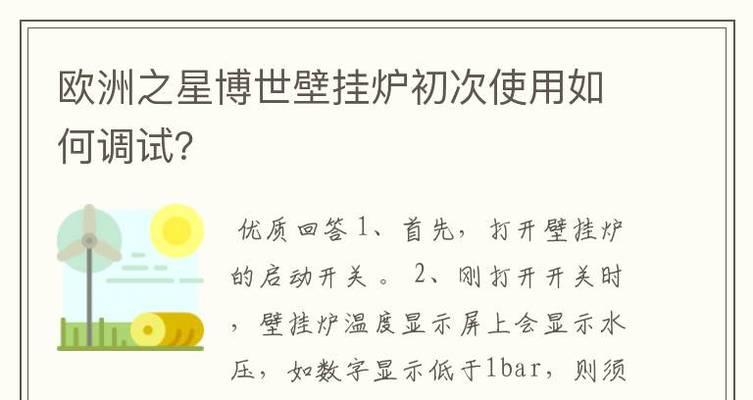 华博士壁挂炉水压故障解决方案（华博士壁挂炉水压异常原因与处理方法）