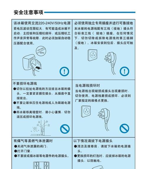 快速排除海尔冰箱F1故障，恢复正常使用（快速排除海尔冰箱F1故障）