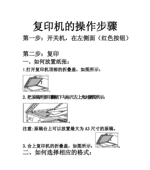 复印机废粉处理方法与环保措施（环境友好型复印机废粉的有效处理和利用）