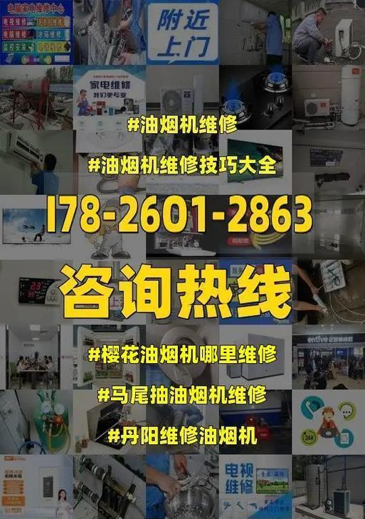 樱花油烟机代码的革新之路（利用人工智能技术实现更智能高效的樱花油烟机）