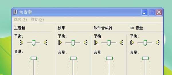 电脑和音响静音问题解决方法（解决电脑和音响无声的简单调试技巧）