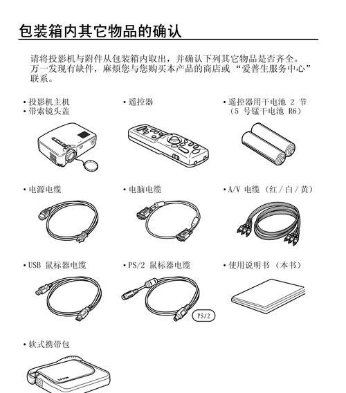 投影仪白屏问题解决方案（排查白屏问题步骤与维修技巧）