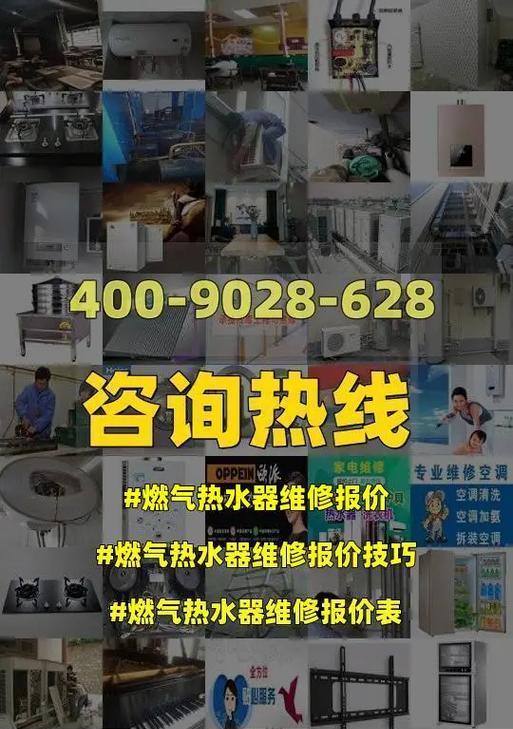 阿诗丹顿燃气热水器显示故障E4的原因和维修方法介绍（深入分析E4故障代码及其解决方案）