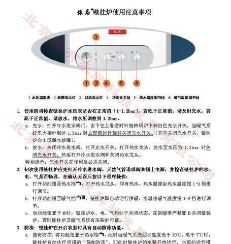 国森壁挂炉F5故障维修办法（解决国森壁挂炉F5故障的有效方法）