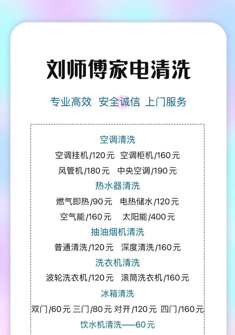 张家港饭店油烟机清洗方法（教你如何高效清洗油烟机）