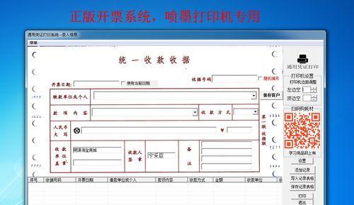 如何设置以订单发票打印机为主题的文章（简单设置步骤让您轻松使用订单发票打印机）