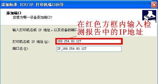 如何通过路由器连接打印机（简单方法让你轻松连接打印机和路由器）