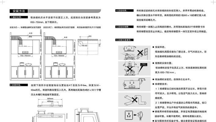 如何正确清洗雅利家抽油烟机（轻松学会清洗油烟机）