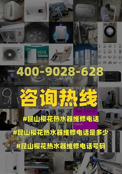 樱花热水器E4代码的意义及维修方法（解读樱花热水器E4故障代码）