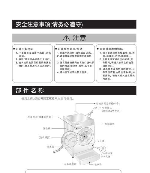 懒人洗衣机拆卸清洗，省心高效的洗衣方式（省时又省力）