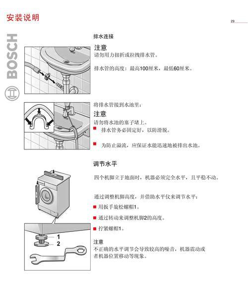 洗衣机自动拆卸清洗（自动拆卸清洗）