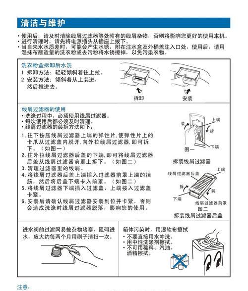 海尔热水器与油烟机的完美清洗方法（轻松解决热水器与油烟机的清洗难题）