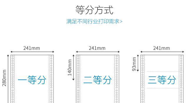 订单发票打印机的设置及使用指南（让您轻松打印）