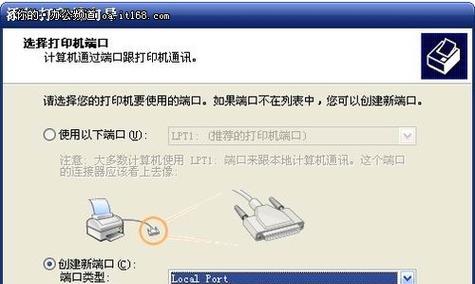 如何正确设置电脑与打印机连接（简单步骤让你轻松完成设置）