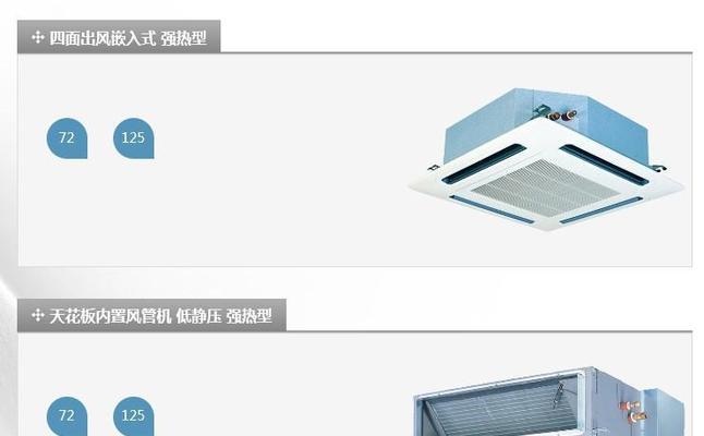 以净化型中央空调测试方法为主题的文章（优化空气质量的关键措施及测试标准）