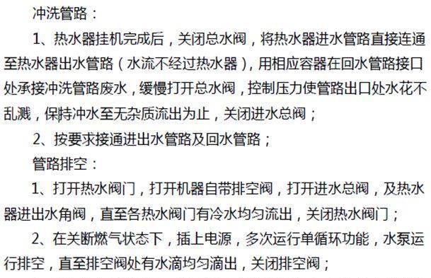 解决万家乐燃气热水器风压故障的维修方法汇总（万家乐燃气热水器风压故障处理及维修技巧）