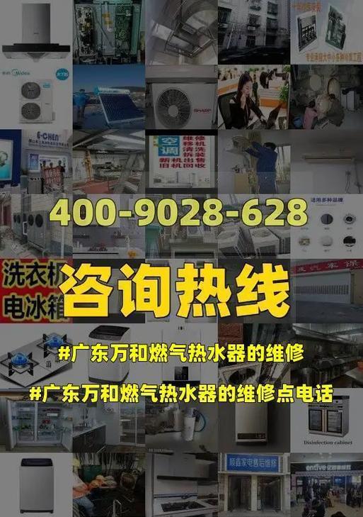 万和燃气热水器AF故障维修指南（解决燃气热水器AF故障的关键技巧）