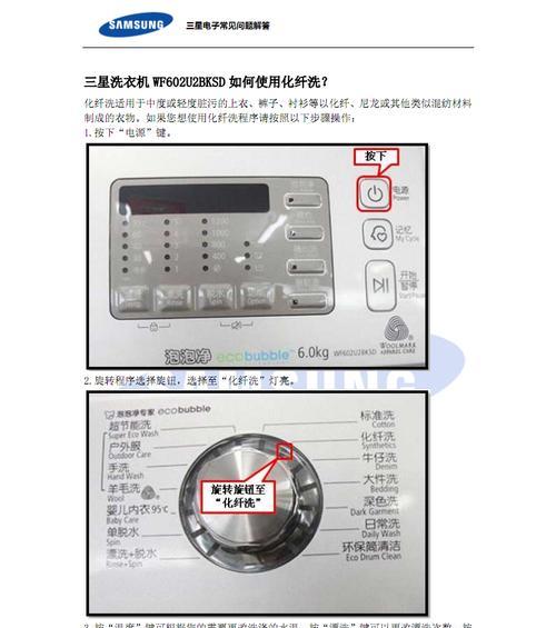 提高洗衣效率的双桶洗衣机底座清洗方法（便捷高效的双桶洗衣机清洁）