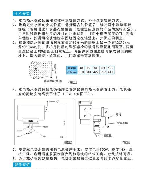 美的热水器故障解决指南（轻松解决热水器E1E2故障）