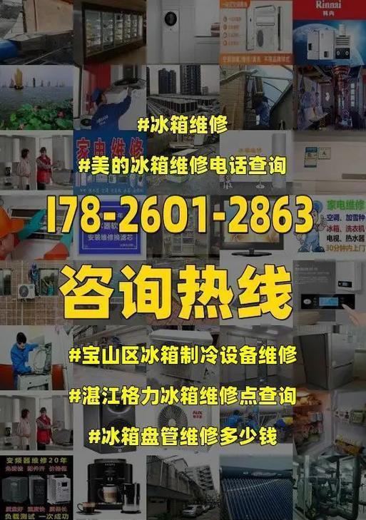 新格力冰箱不制冷了，如何解决（解决格力冰箱不制冷问题的简易方法）