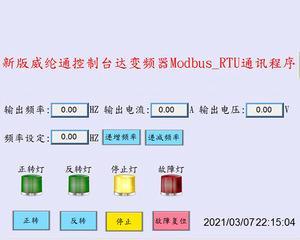 显示器控制变频器编程方法解析（通过优化编程方法提升变频器性能与稳定性）