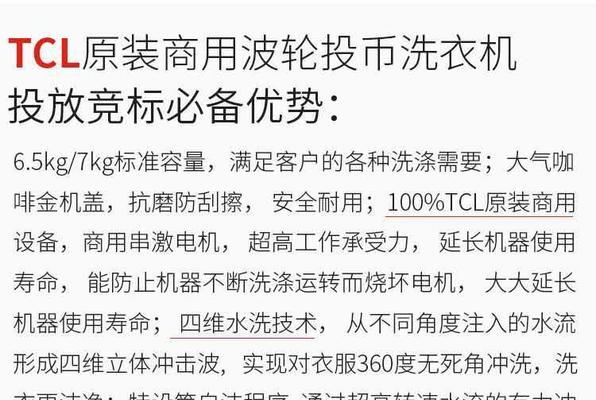 台州波轮洗衣机清洗价钱揭秘（了解波轮洗衣机清洗的费用及注意事项）